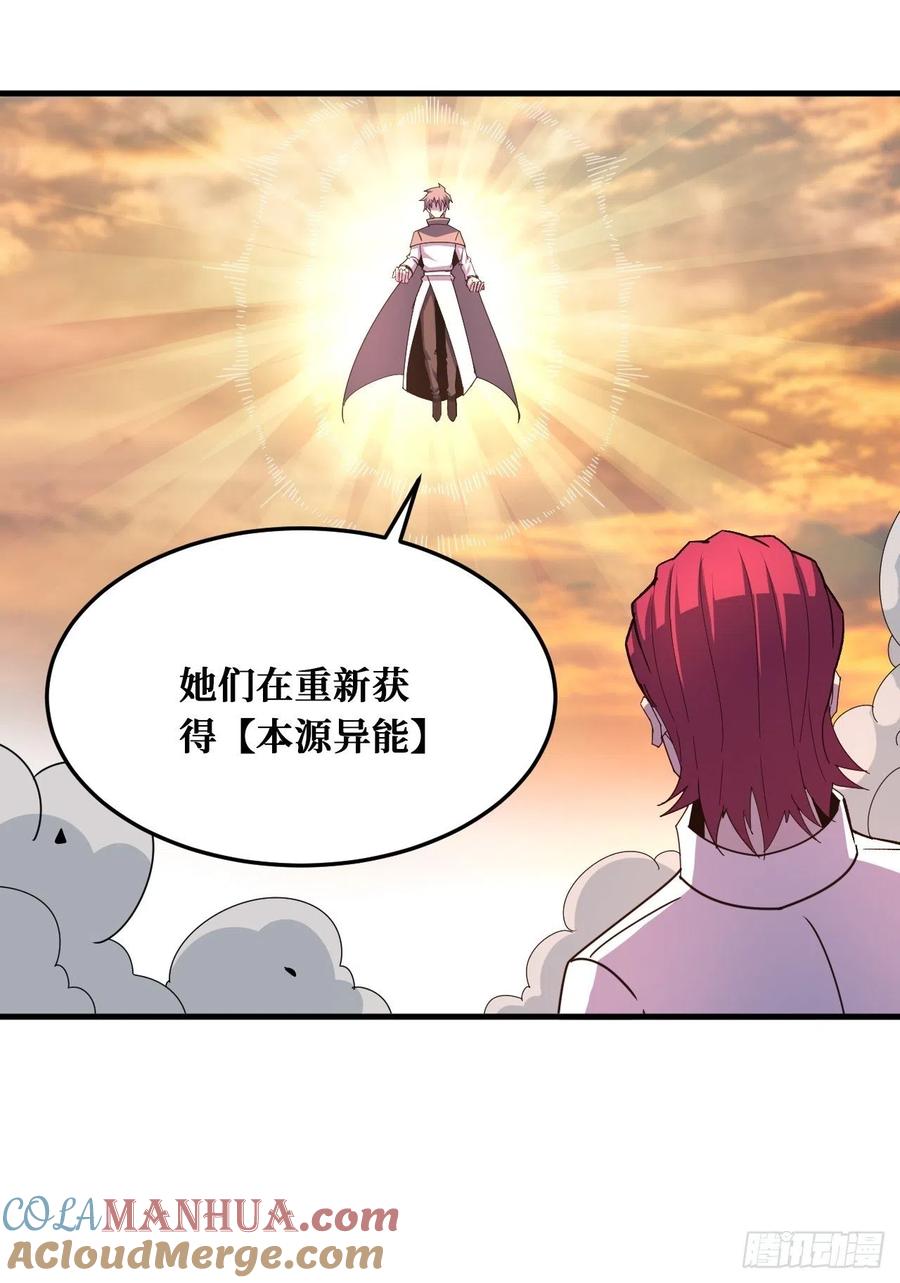 《重回末世当大佬》第239话 完全苏醒 第25页