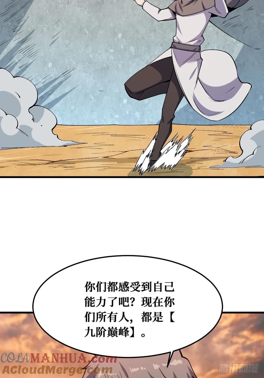 《重回末世当大佬》第239话 完全苏醒 第41页