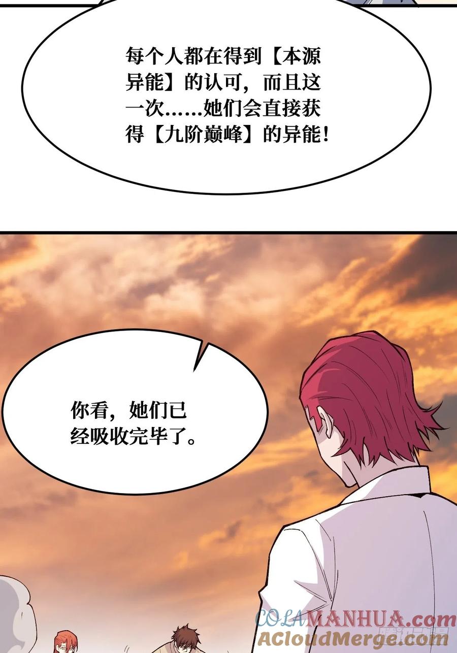 《重回末世当大佬》第239话 完全苏醒 第27页