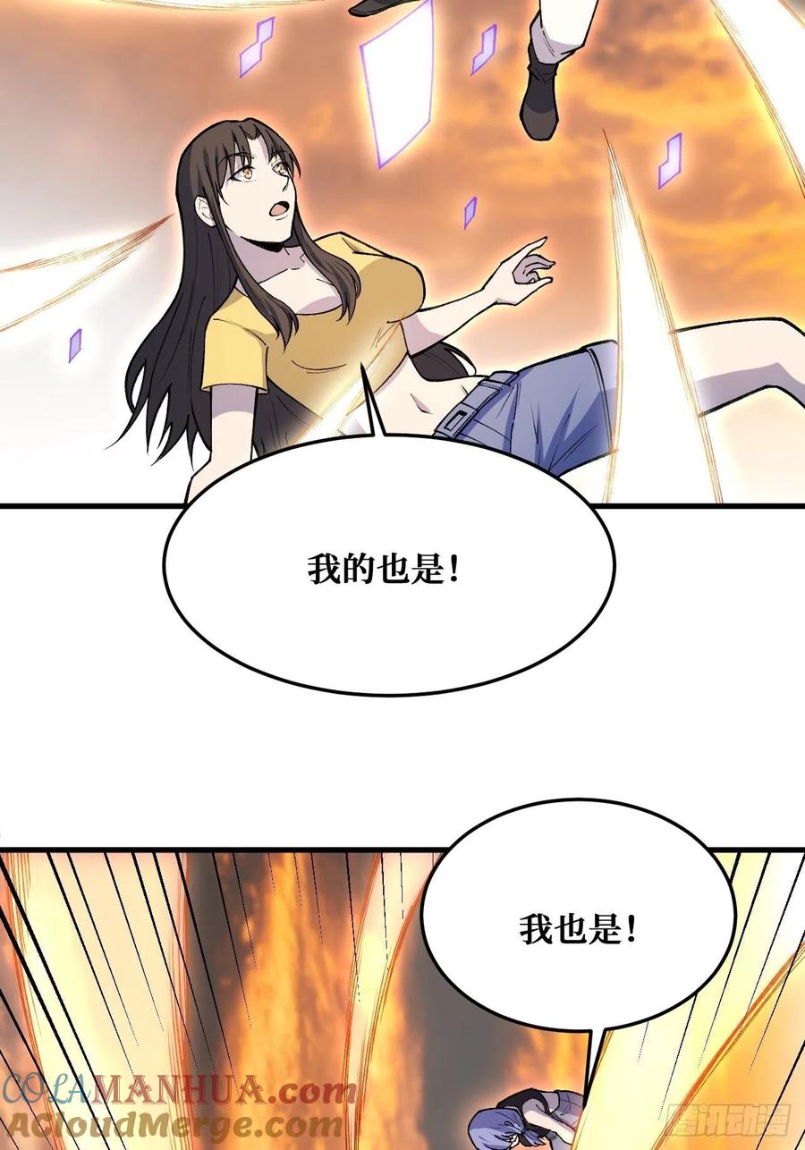 《重回末世当大佬》第239话 完全苏醒 第15页