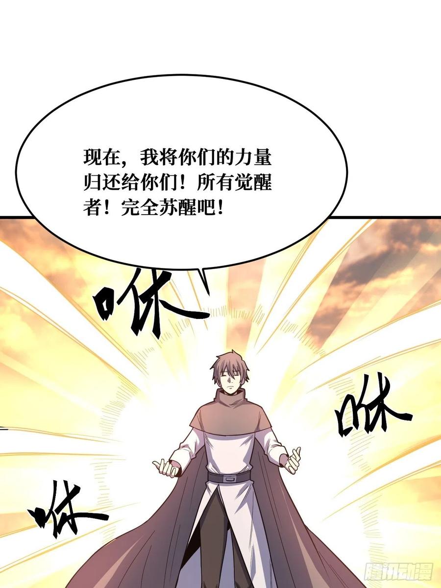 《重回末世当大佬》第239话 完全苏醒 第8页