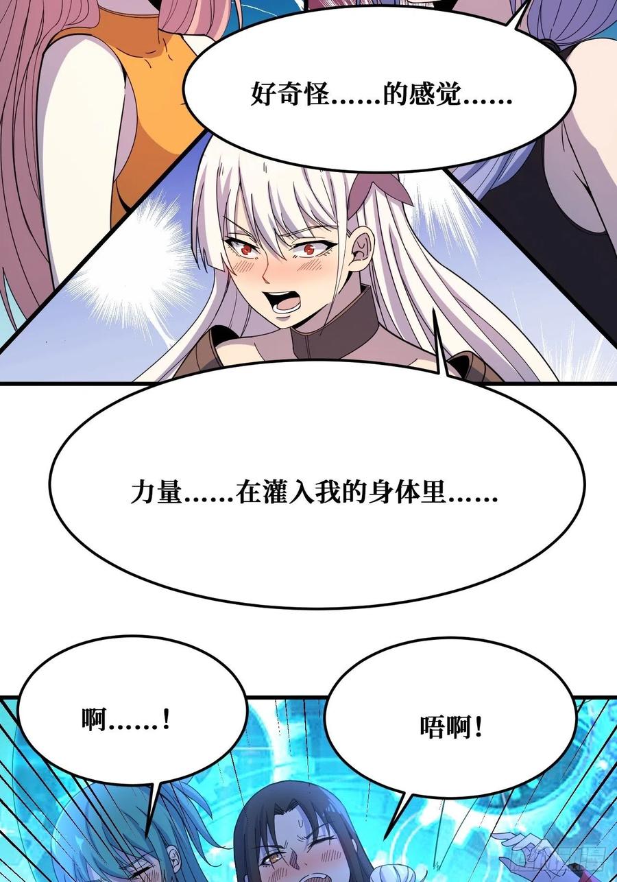 《重回末世当大佬》第239话 完全苏醒 第22页
