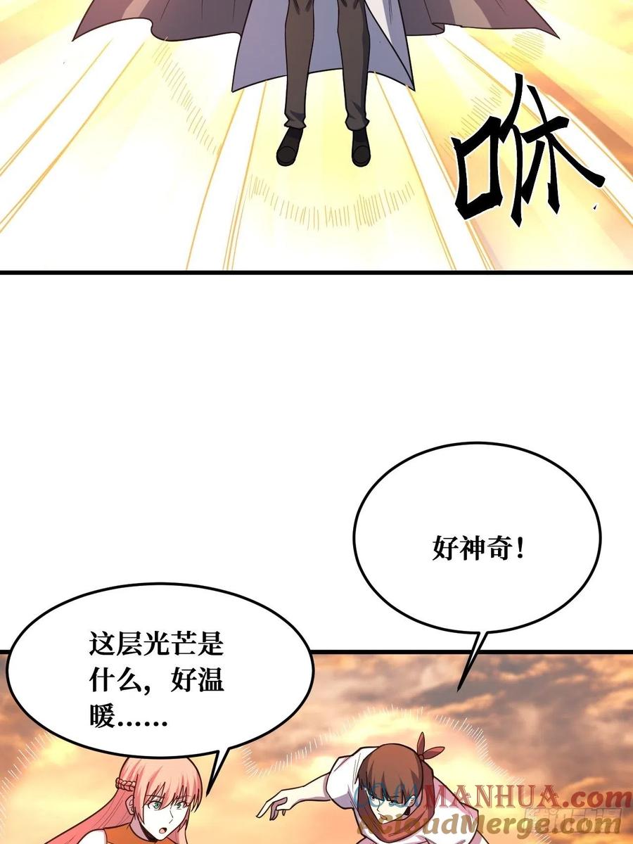 《重回末世当大佬》第239话 完全苏醒 第9页