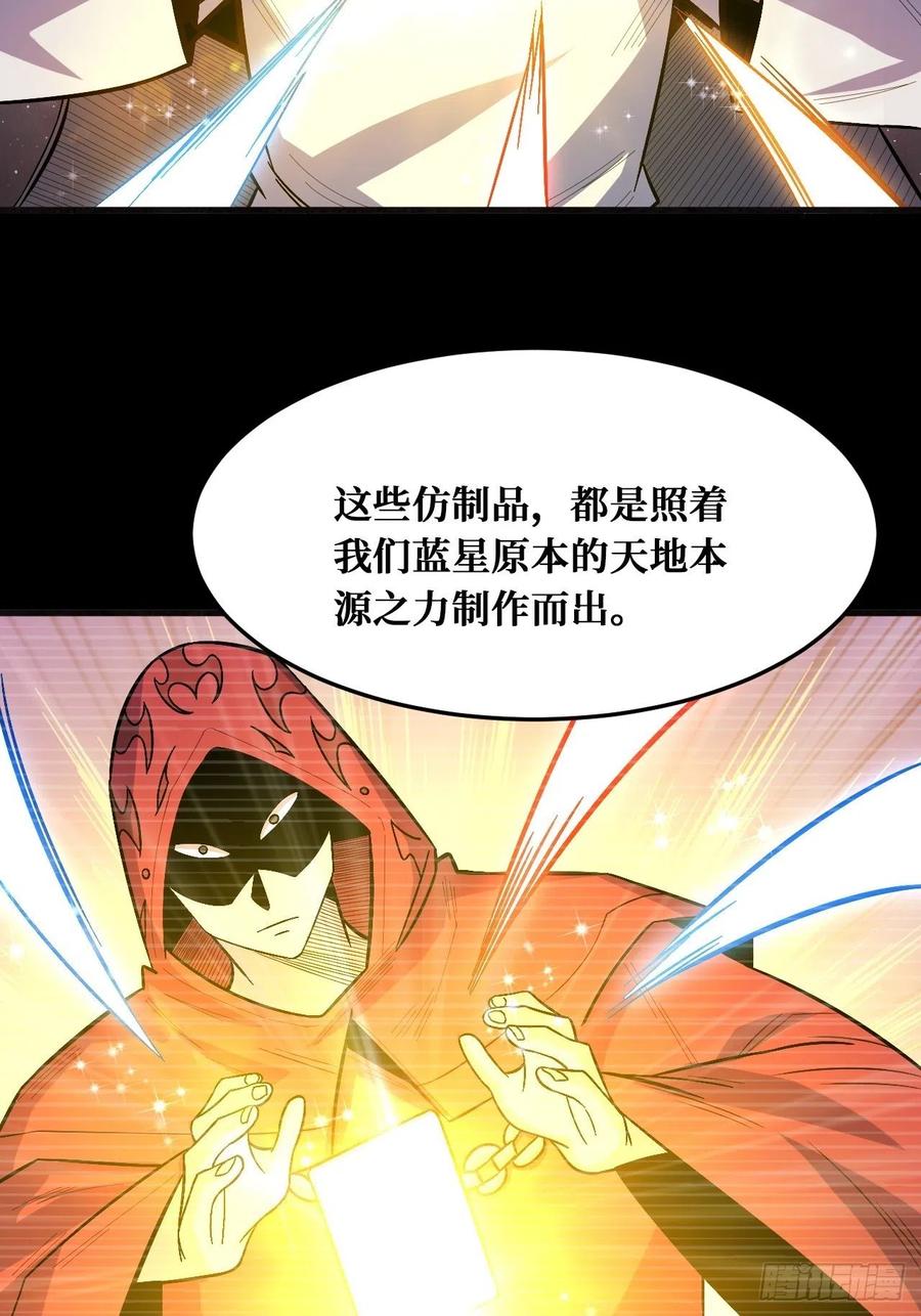 《重回末世当大佬》第239话 完全苏醒 第6页