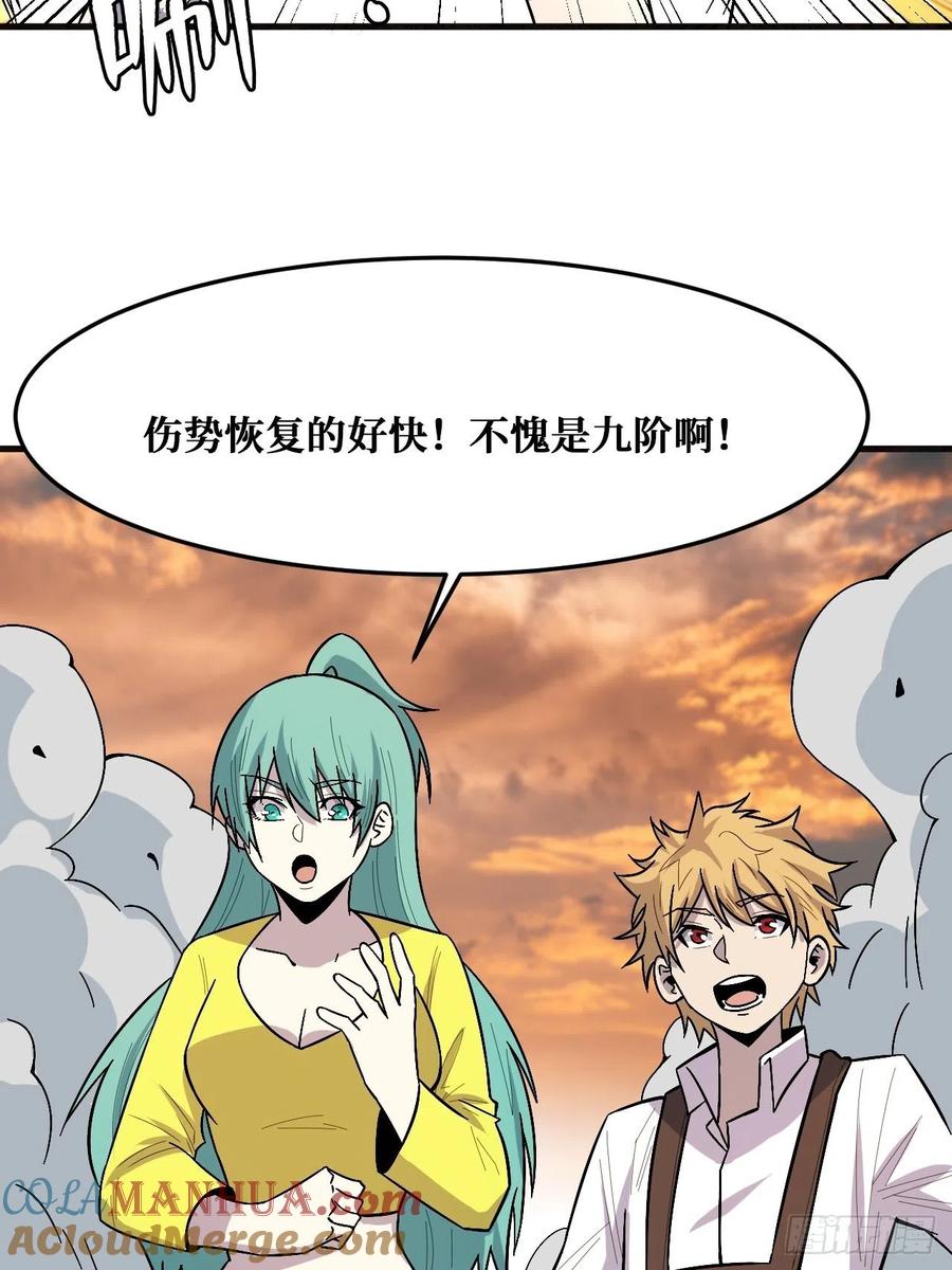 《重回末世当大佬》第239话 完全苏醒 第33页