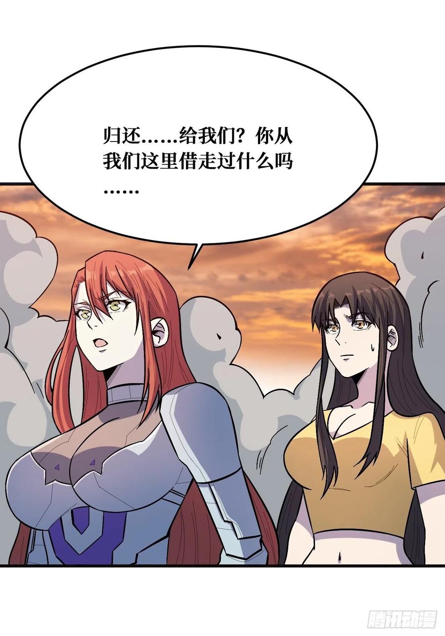 《重回末世当大佬》第239话 完全苏醒 第2页