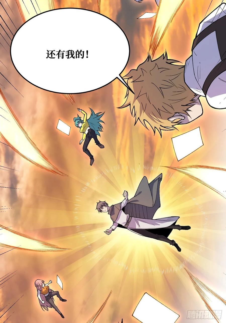 《重回末世当大佬》第239话 完全苏醒 第16页