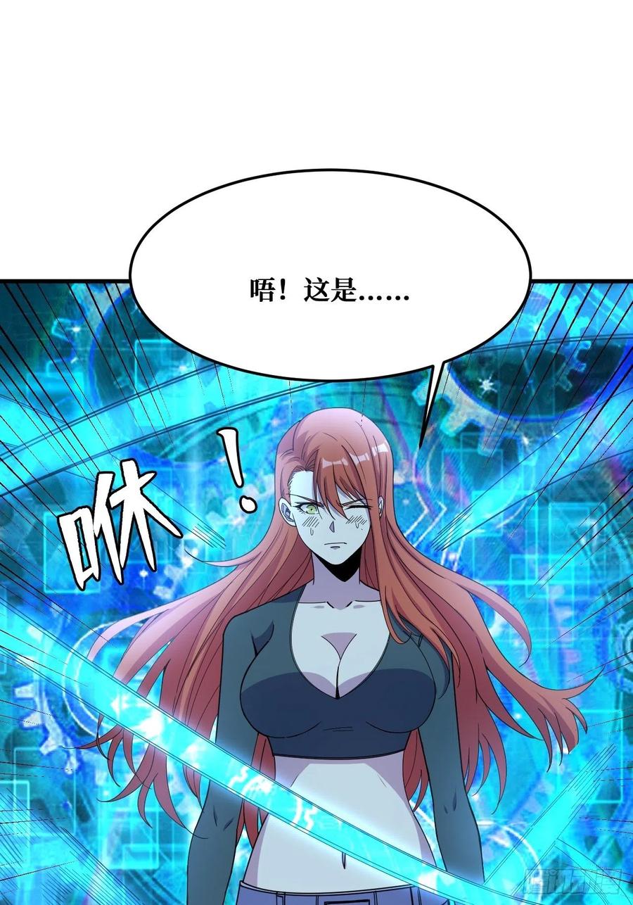 《重回末世当大佬》第239话 完全苏醒 第20页