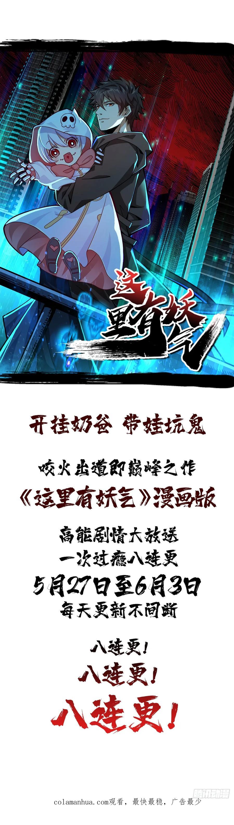 《重回末世当大佬》第23话 开启挑战场 第47页
