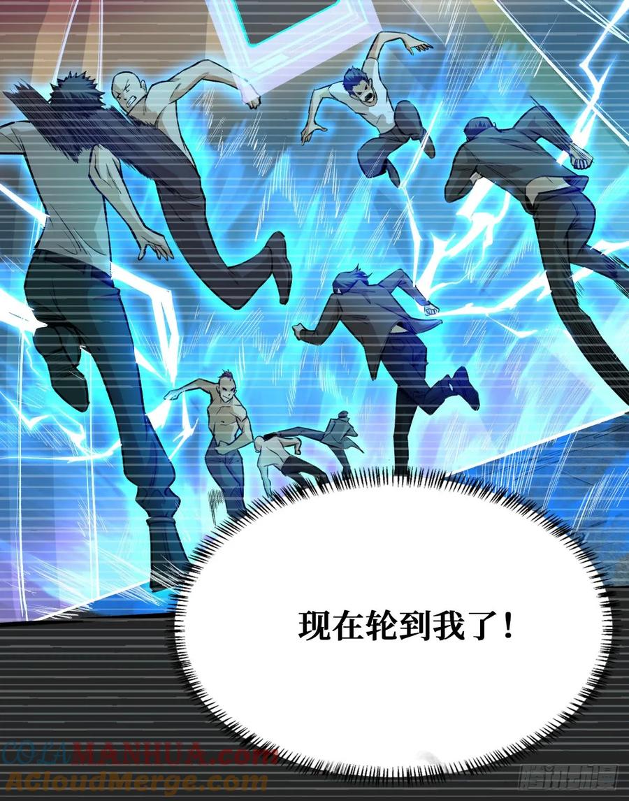 《重回末世当大佬》第23话 开启挑战场 第28页