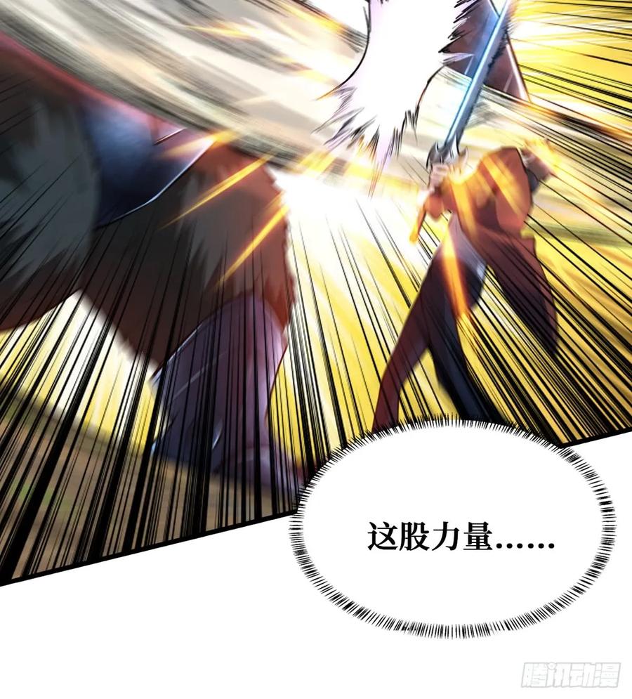 《重回末世当大佬》第23话 开启挑战场 第44页