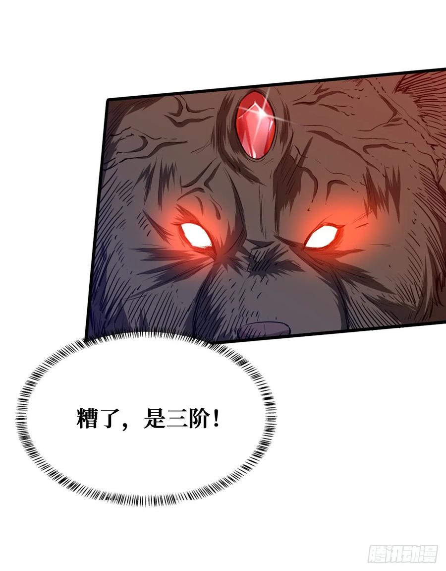 《重回末世当大佬》第23话 开启挑战场 第45页