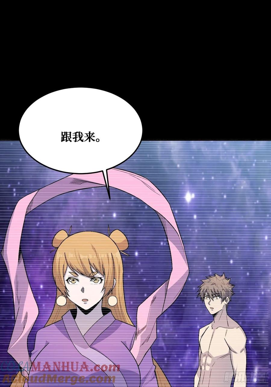 《重回末世当大佬》第240话 世界意识 第15页