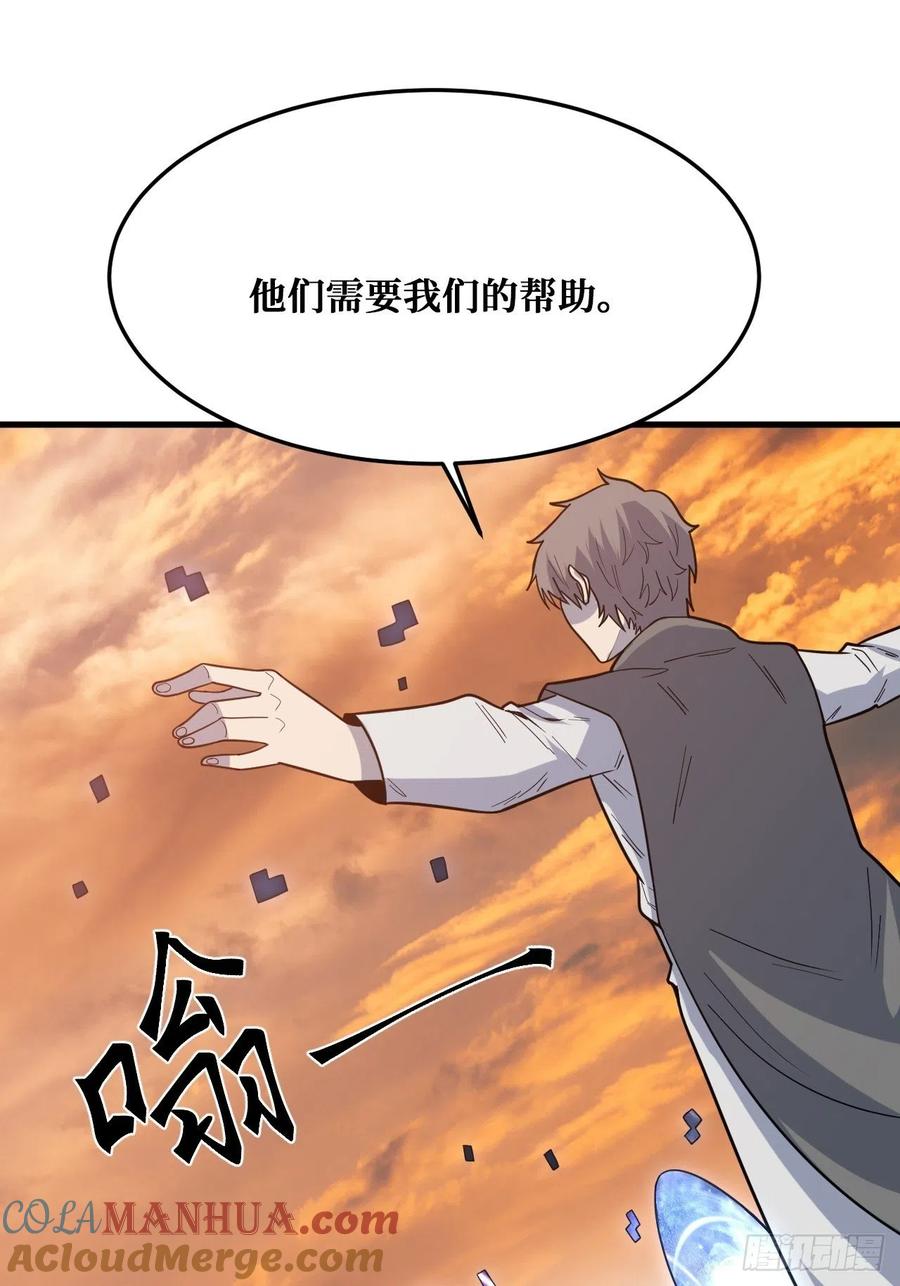 《重回末世当大佬》第240话 世界意识 第23页