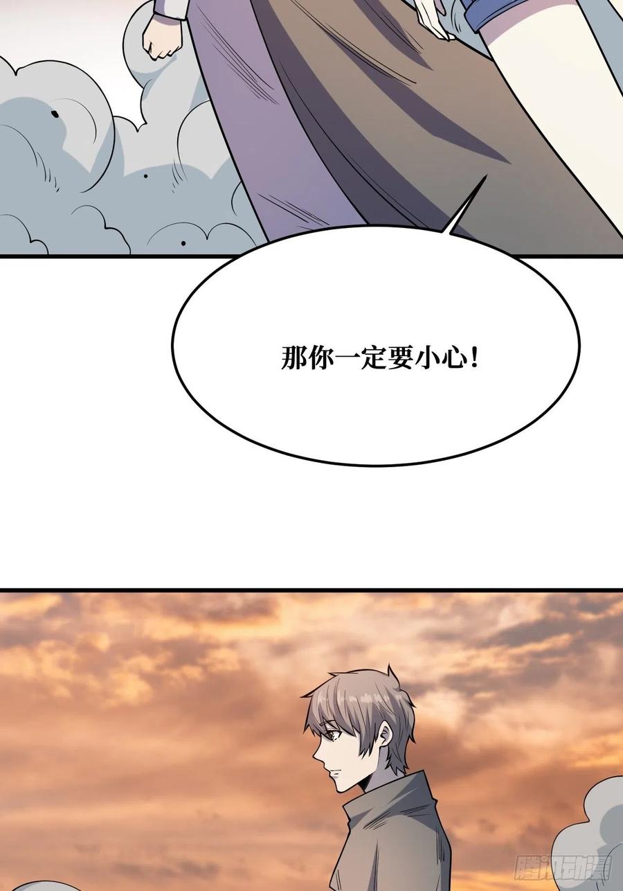 《重回末世当大佬》第240话 世界意识 第32页