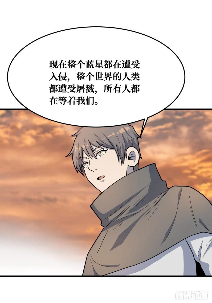 《重回末世当大佬》第240话 世界意识 第22页