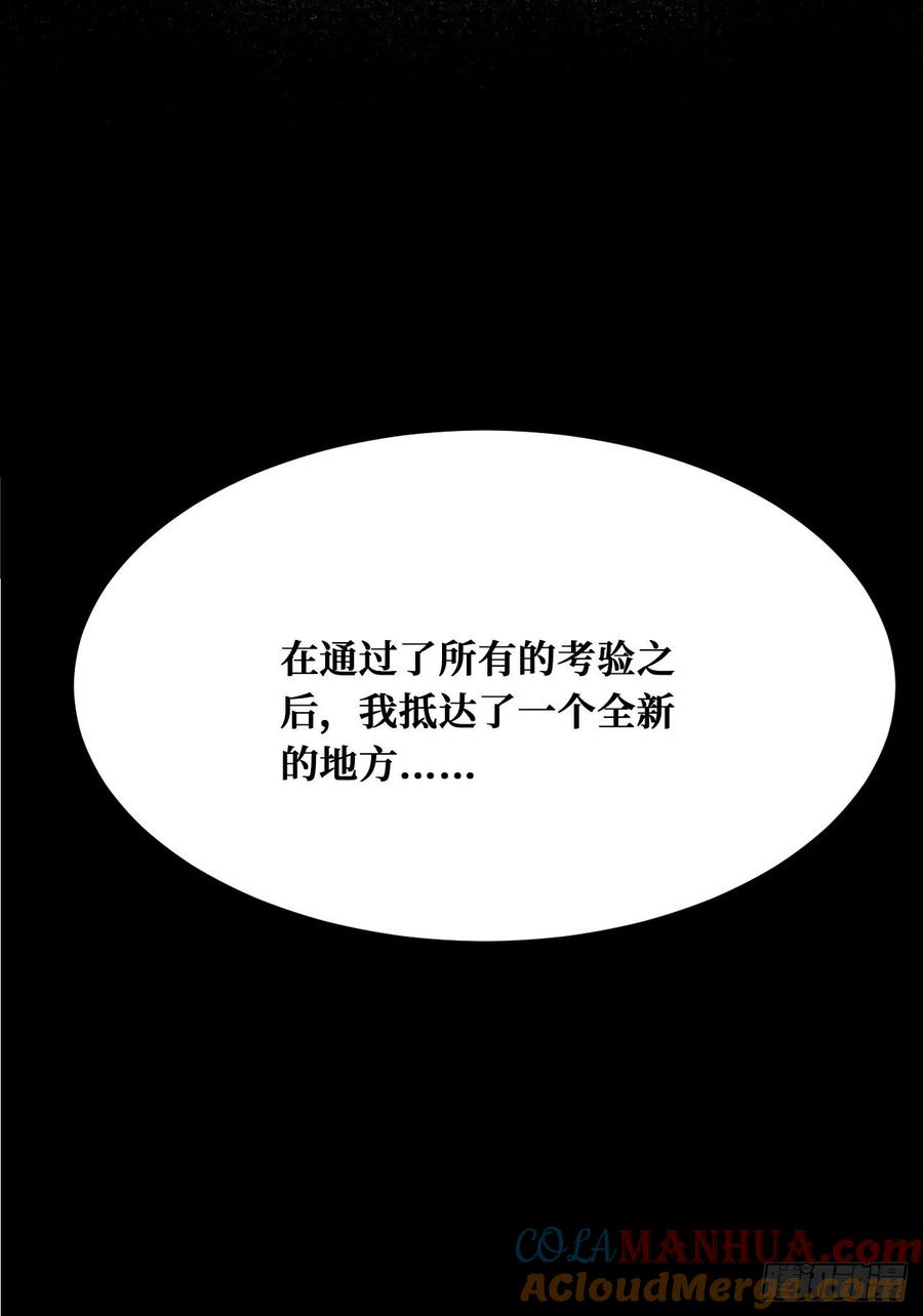 《重回末世当大佬》第240话 世界意识 第7页