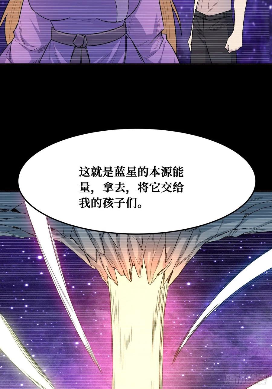 《重回末世当大佬》第240话 世界意识 第16页