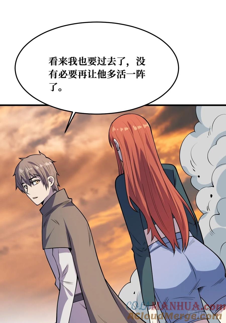 《重回末世当大佬》第240话 世界意识 第31页