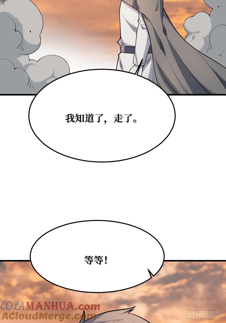 《重回末世当大佬》第240话 世界意识 第33页