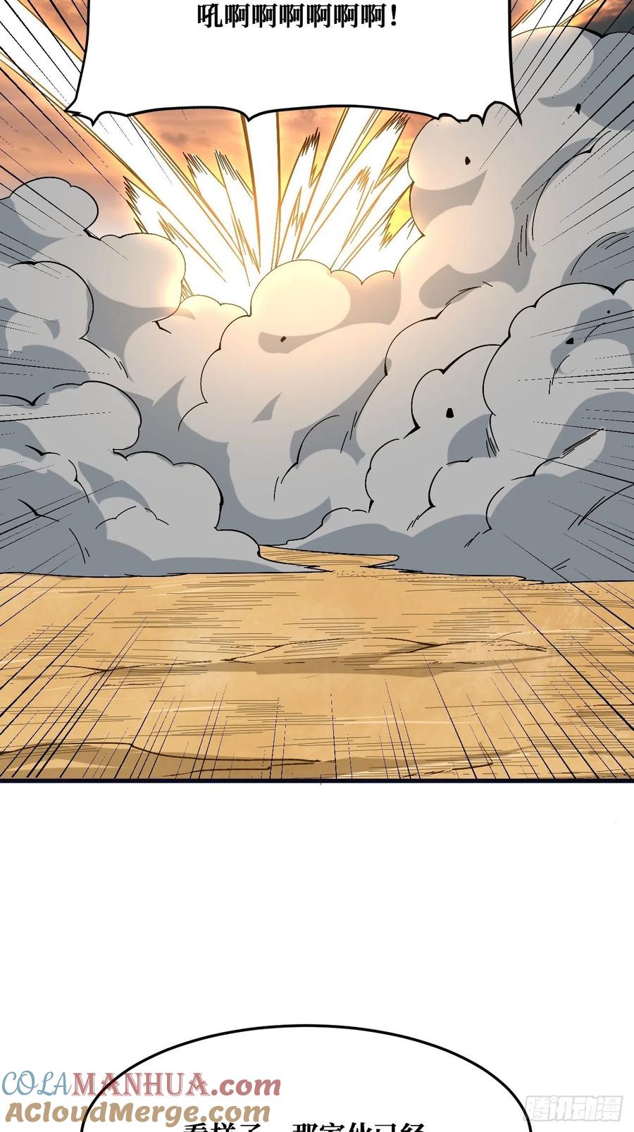 《重回末世当大佬》第240话 世界意识 第29页