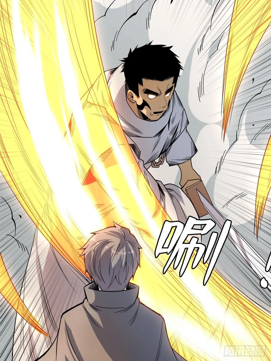 《重回末世当大佬》第241话 被自己击败？ 第22页