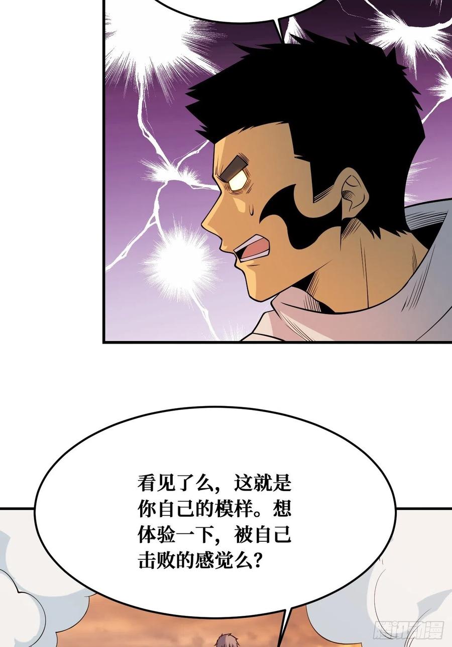 《重回末世当大佬》第241话 被自己击败？ 第42页