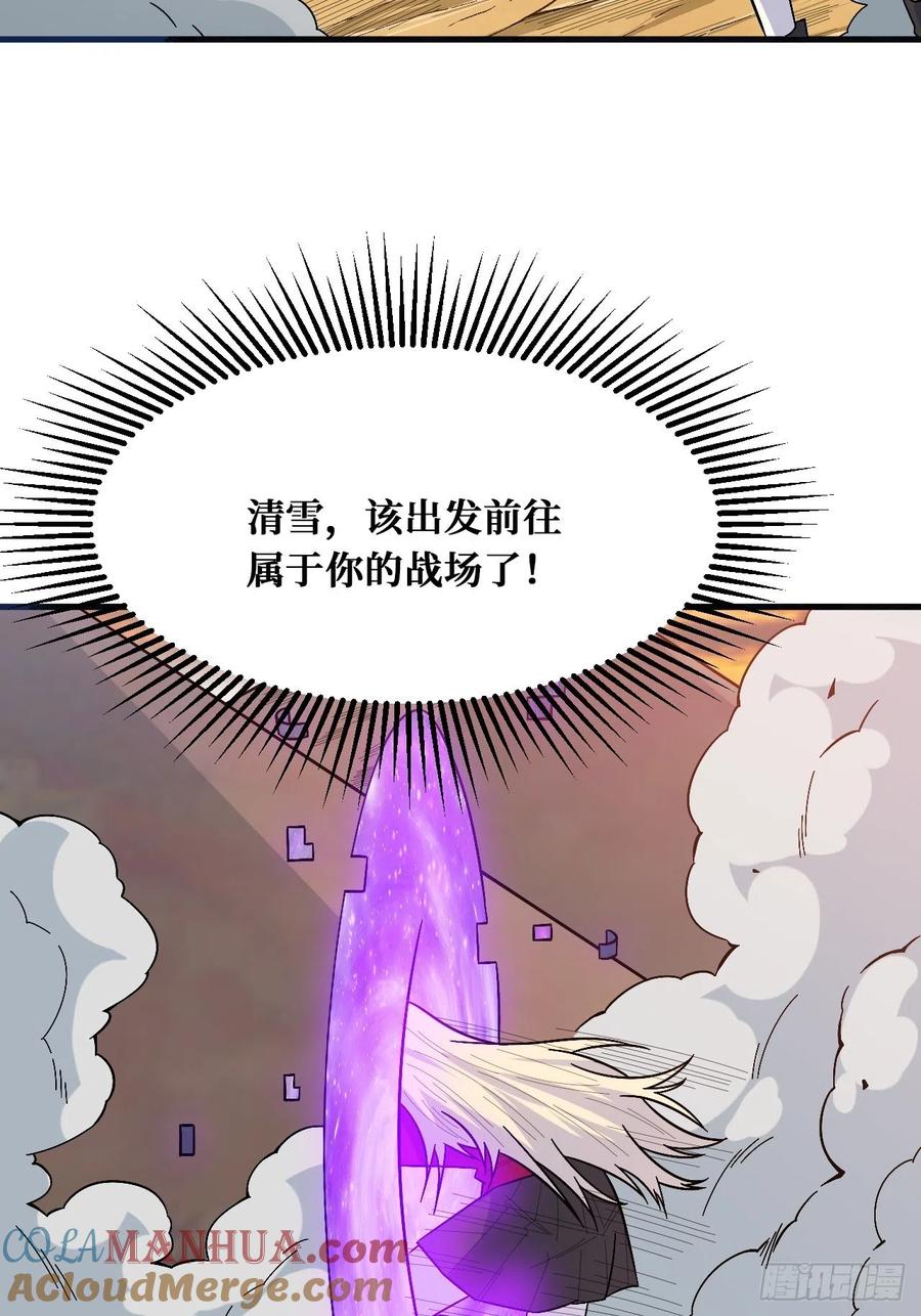 《重回末世当大佬》第241话 被自己击败？ 第3页