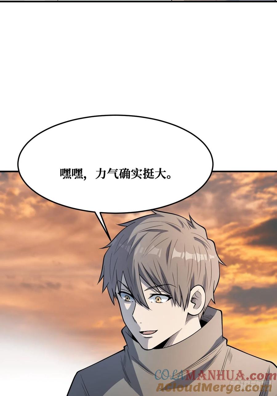 《重回末世当大佬》第241话 被自己击败？ 第29页