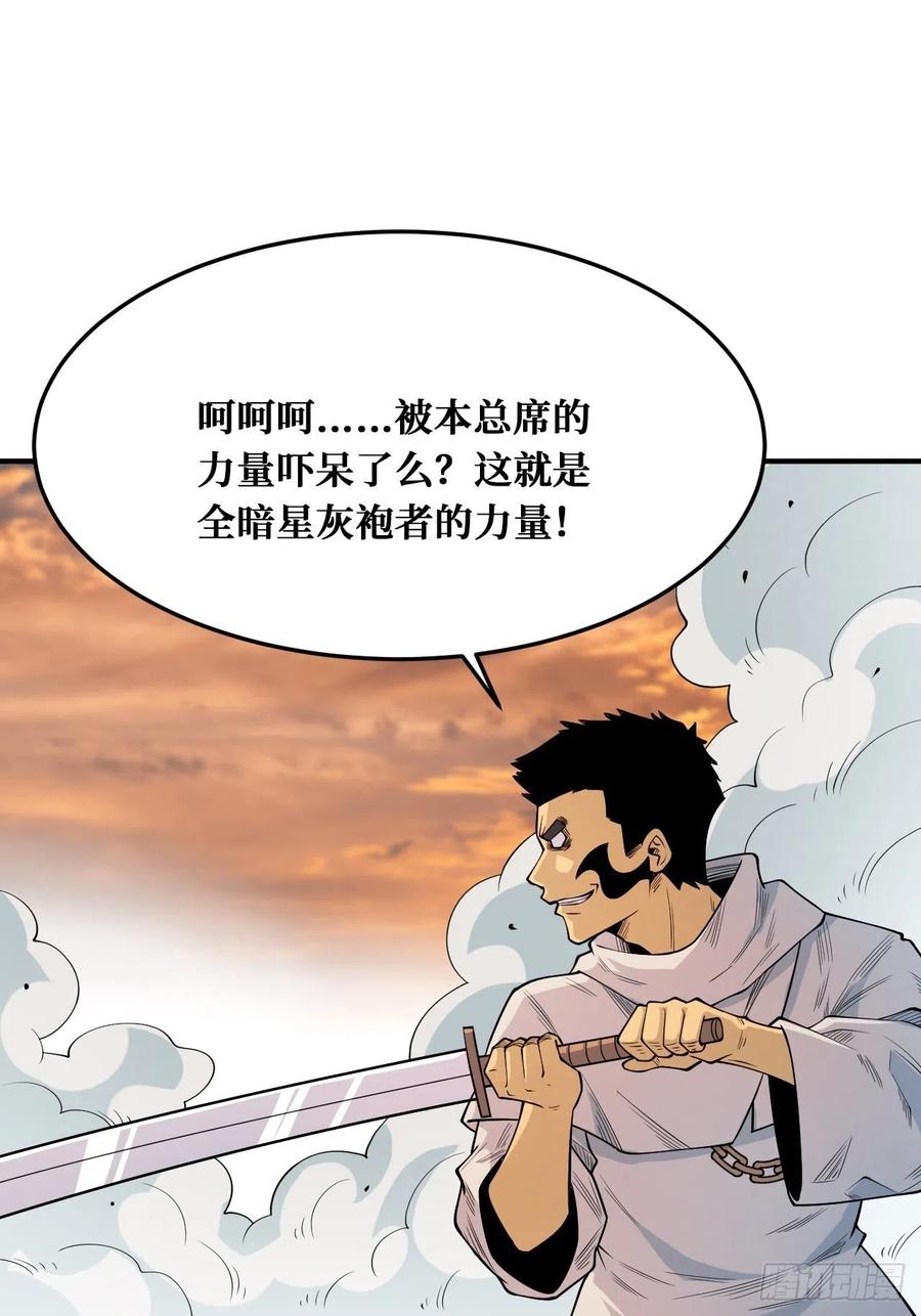 《重回末世当大佬》第241话 被自己击败？ 第28页