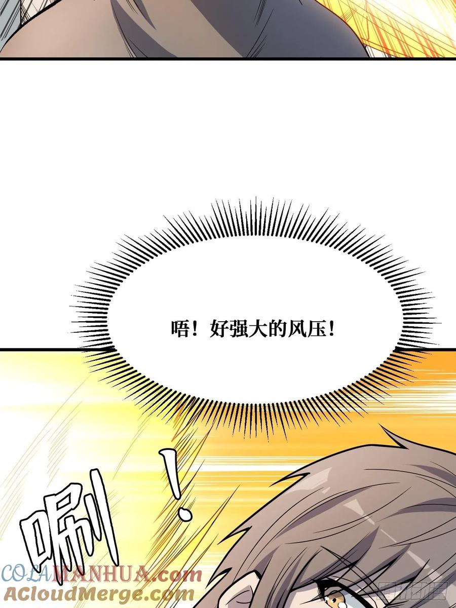 《重回末世当大佬》第241话 被自己击败？ 第23页