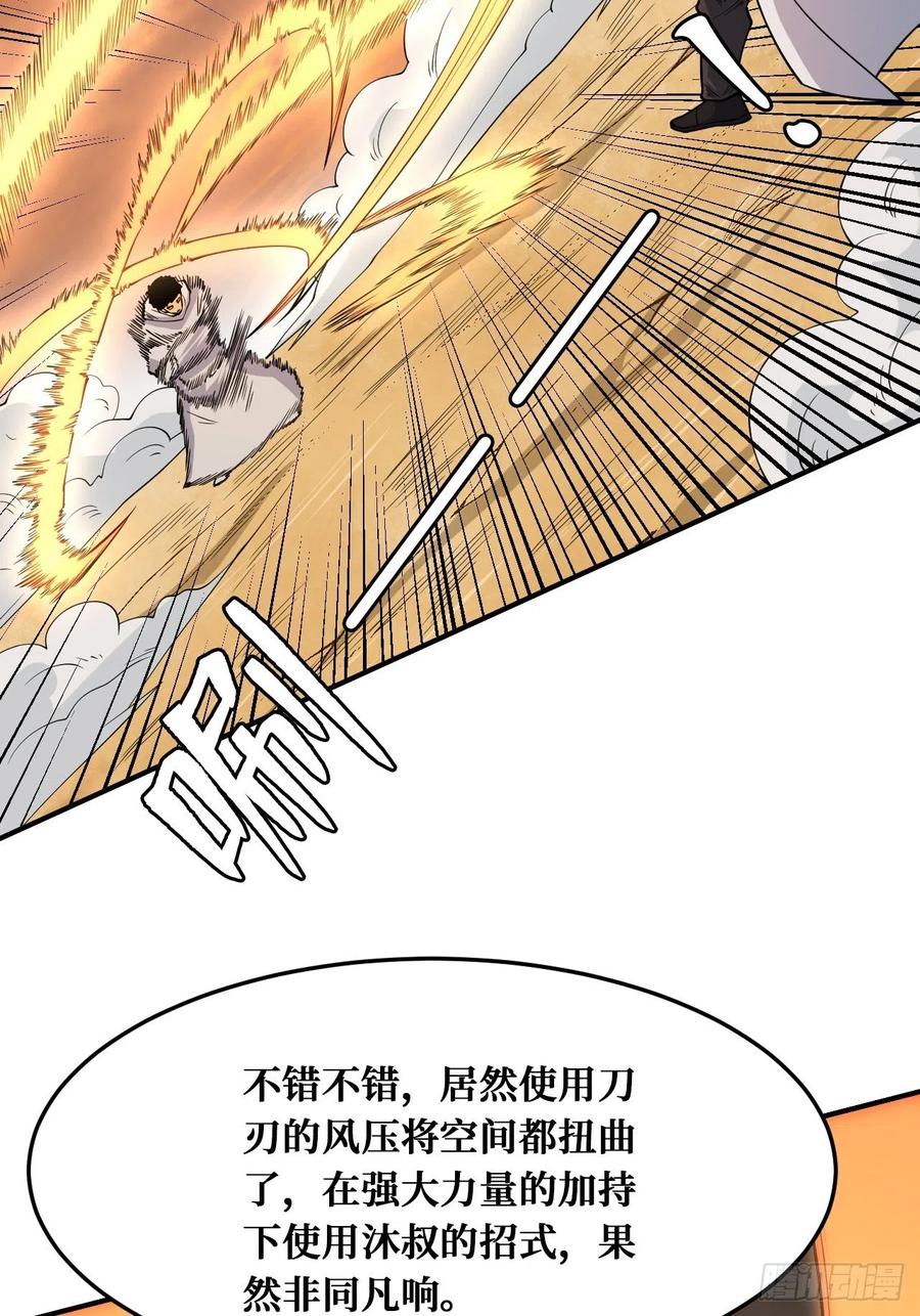 《重回末世当大佬》第241话 被自己击败？ 第34页