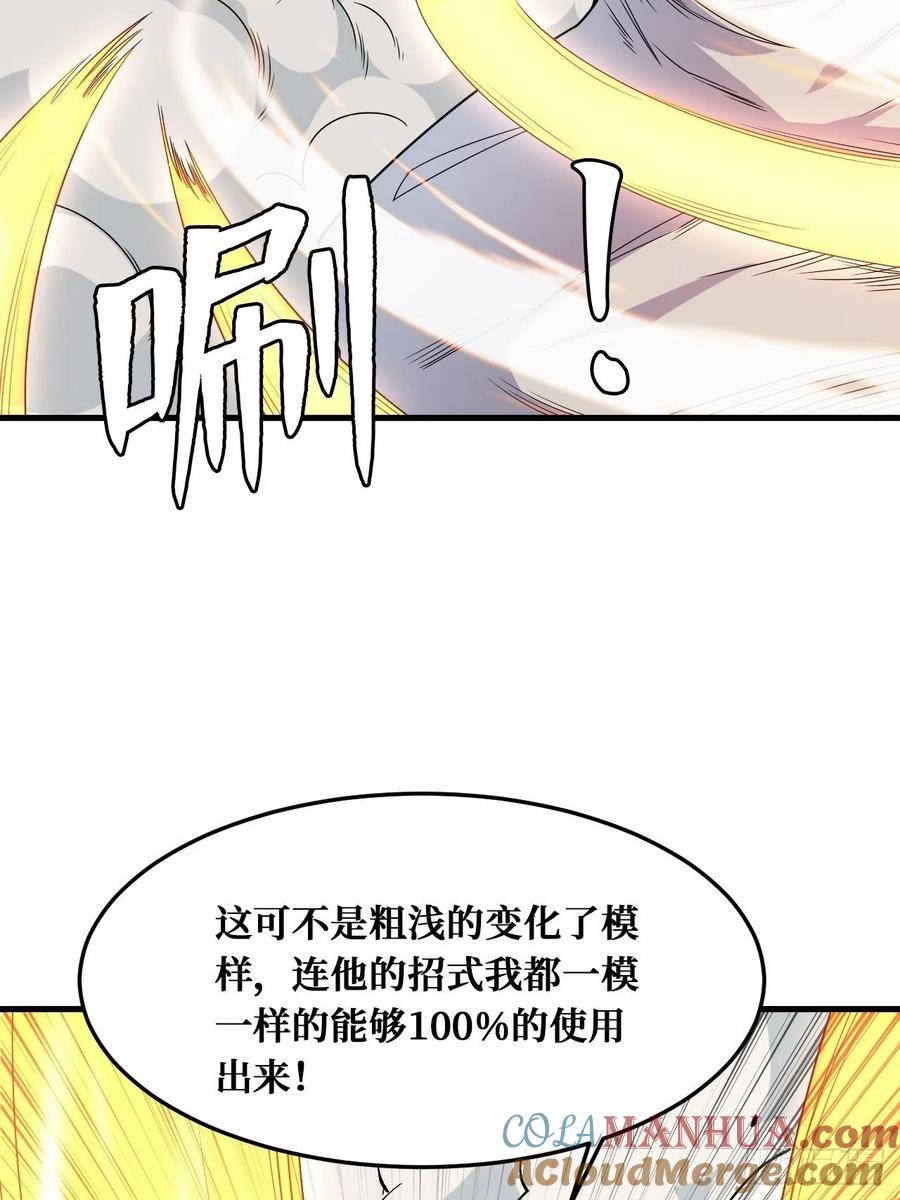 《重回末世当大佬》第241话 被自己击败？ 第21页