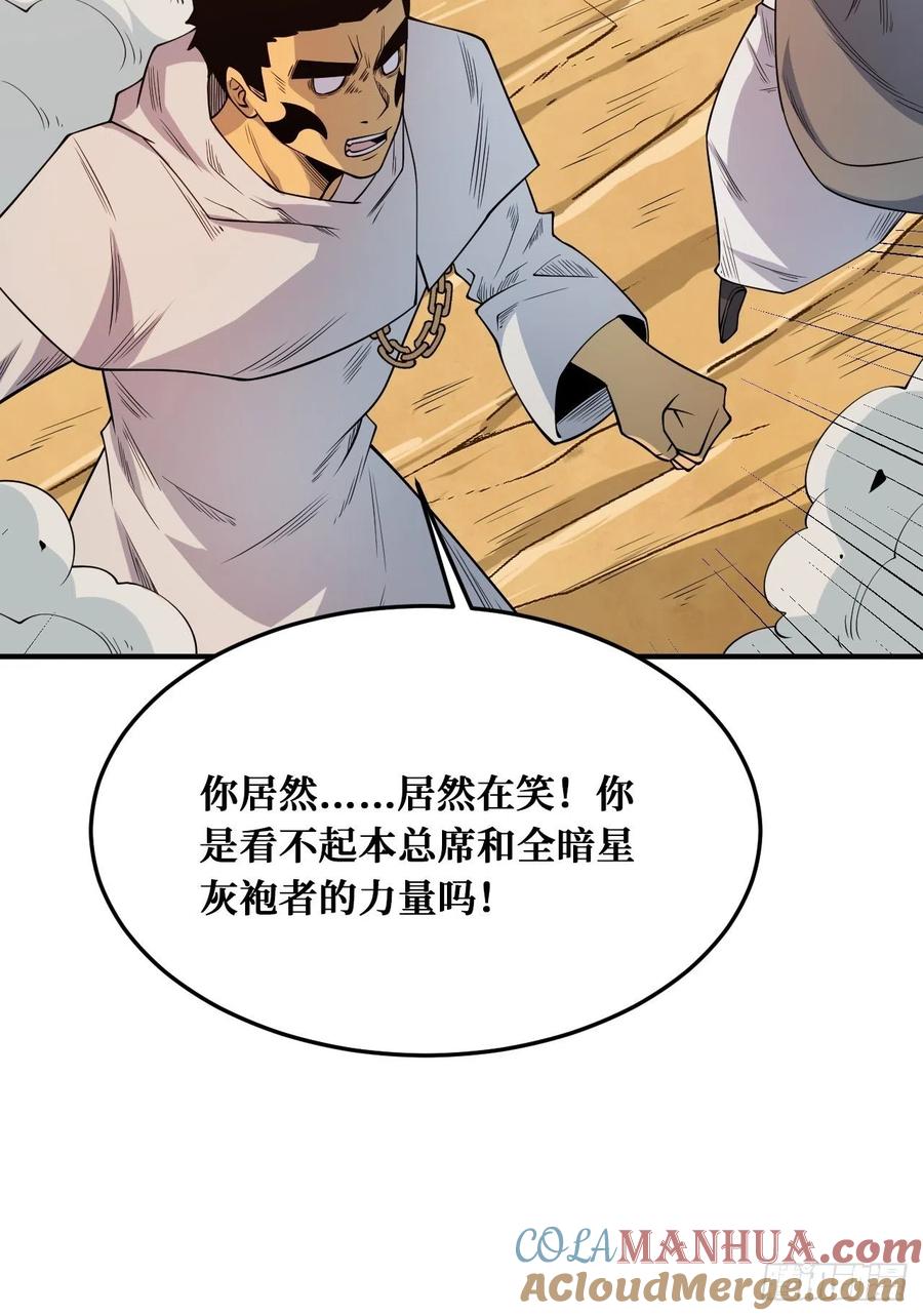 《重回末世当大佬》第241话 被自己击败？ 第31页