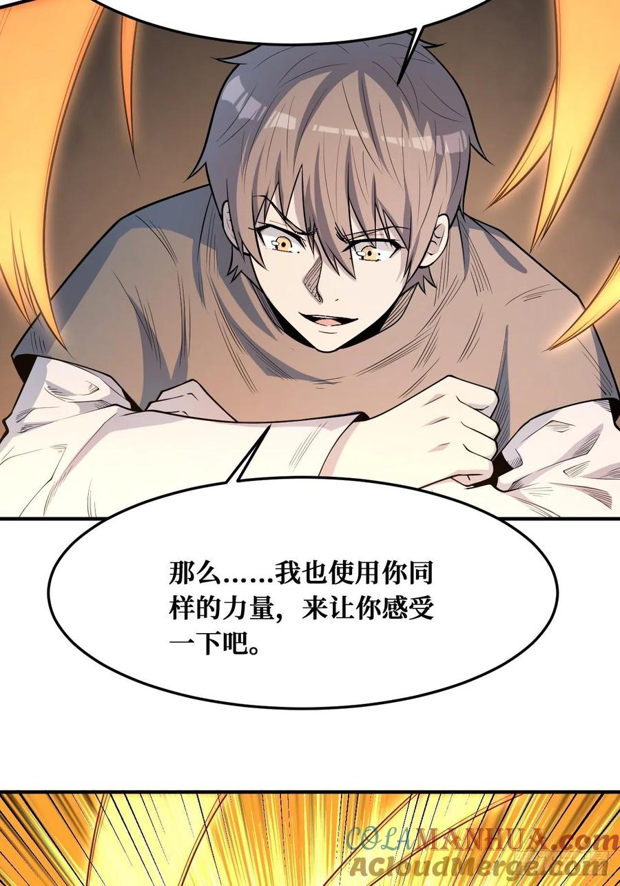 《重回末世当大佬》第241话 被自己击败？ 第35页