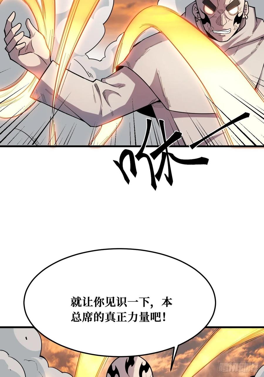 《重回末世当大佬》第241话 被自己击败？ 第10页
