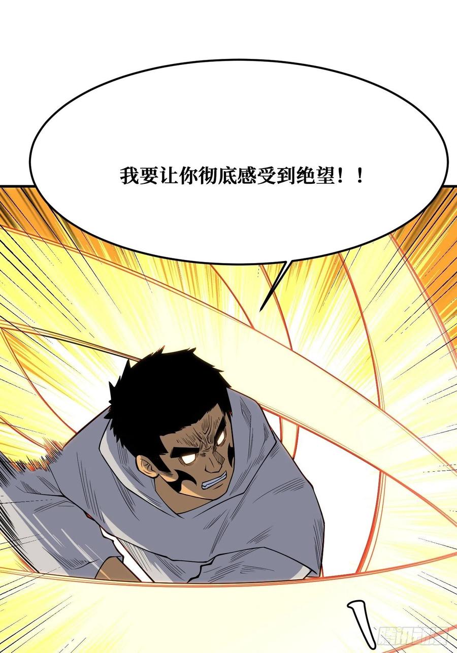 《重回末世当大佬》第241话 被自己击败？ 第32页