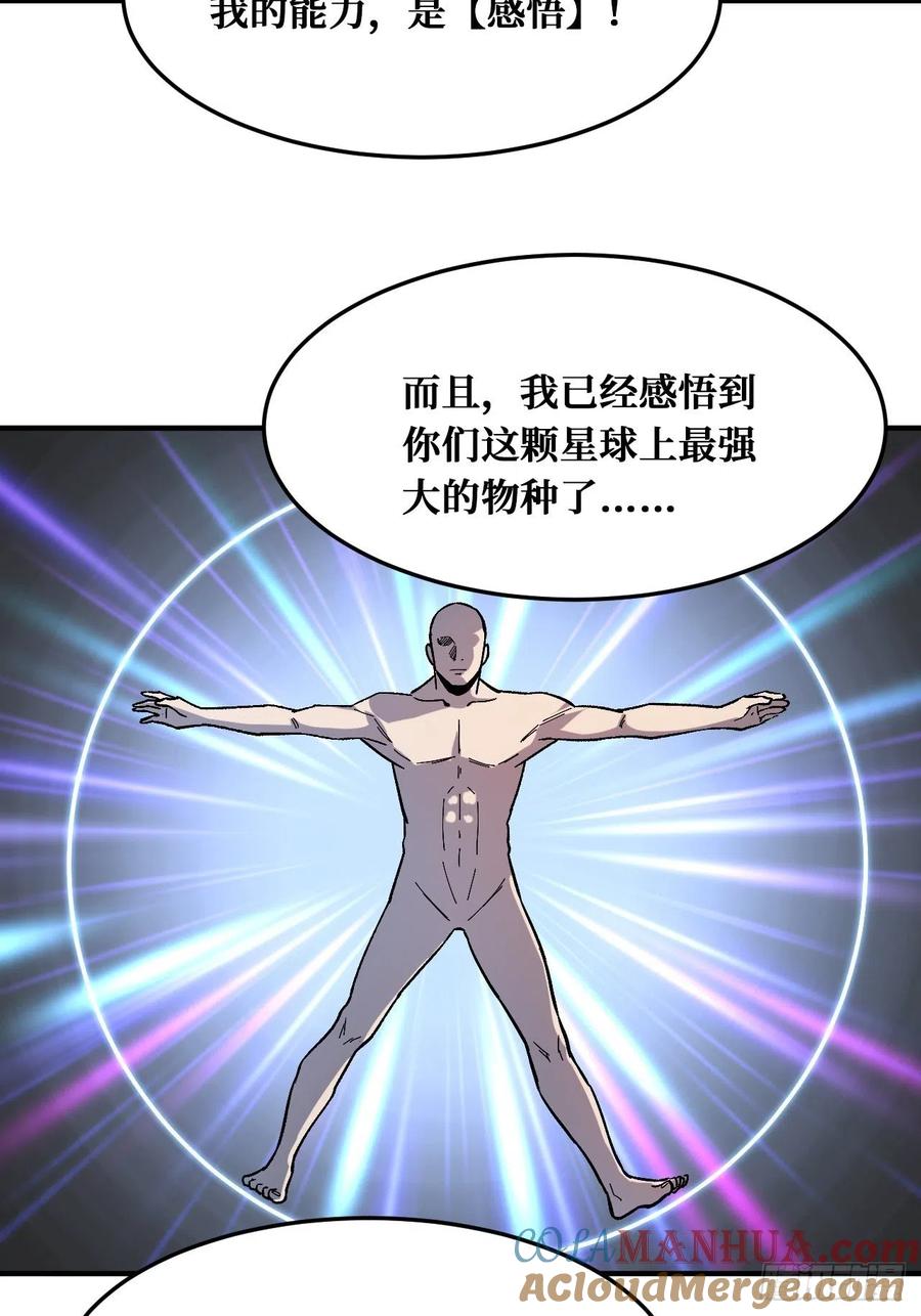 《重回末世当大佬》第241话 被自己击败？ 第15页