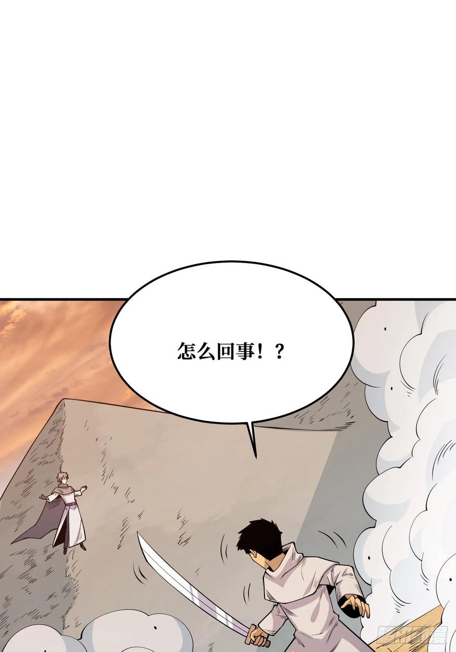 《重回末世当大佬》第241话 被自己击败？ 第38页