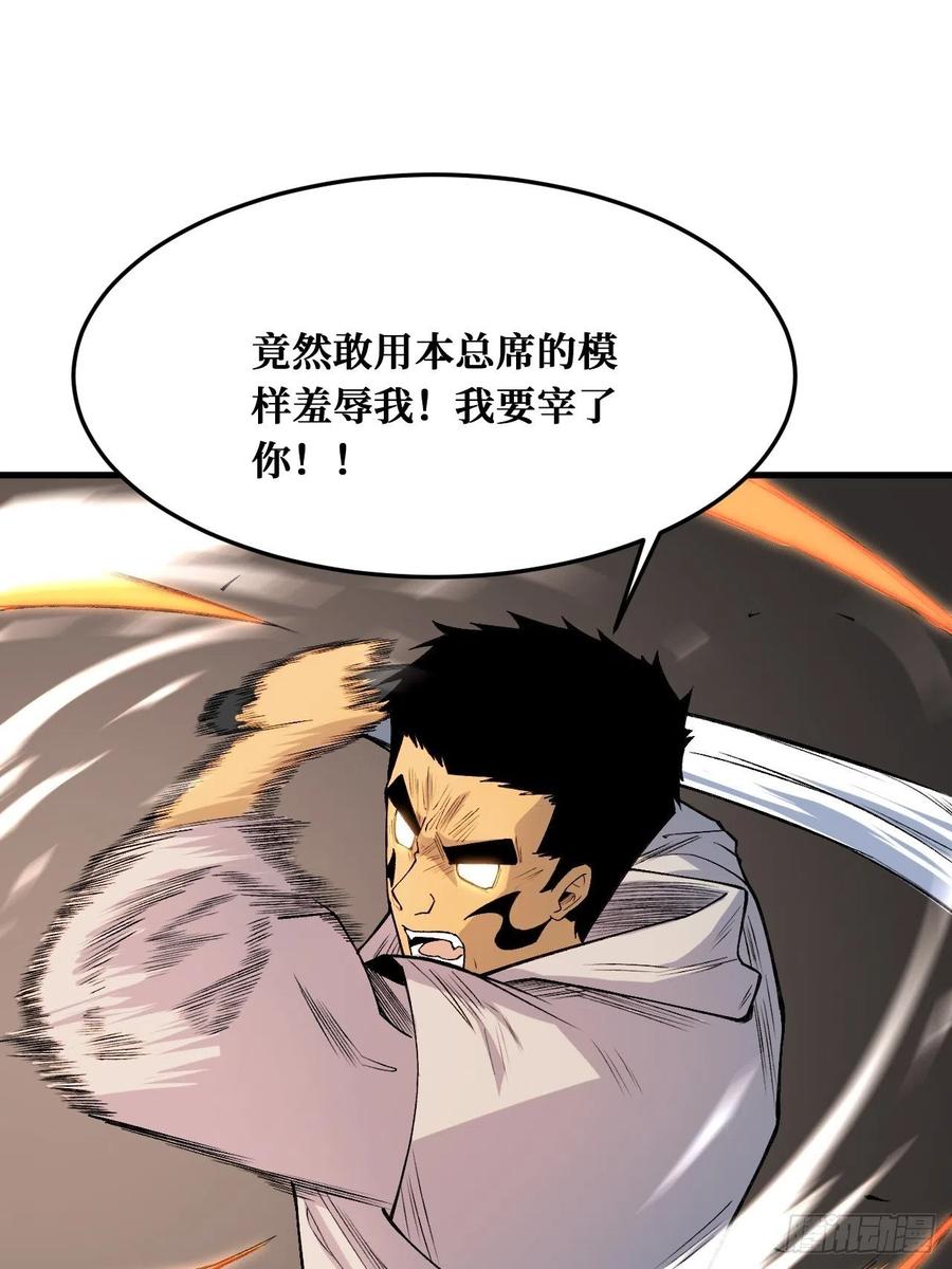 《重回末世当大佬》第242话 羞辱 第2页