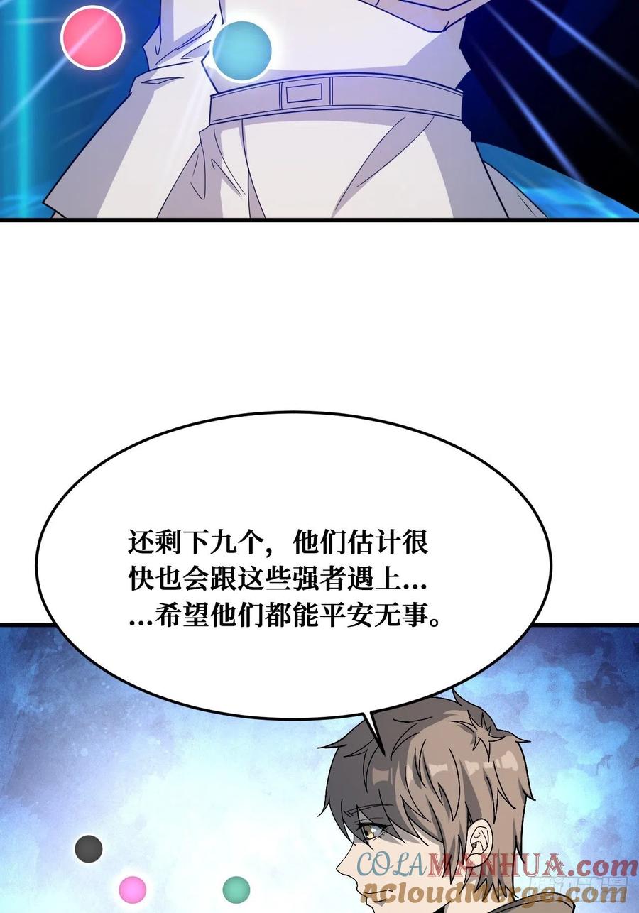 《重回末世当大佬》第242话 羞辱 第31页