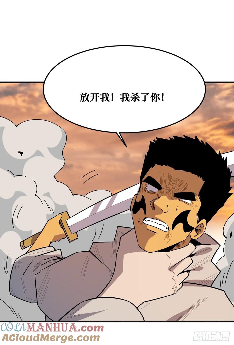 《重回末世当大佬》第242话 羞辱 第13页