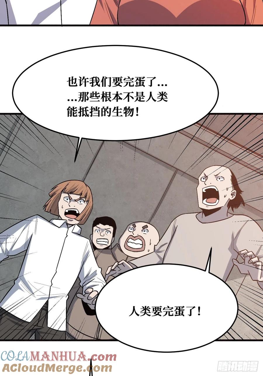 《重回末世当大佬》第242话 羞辱 第37页