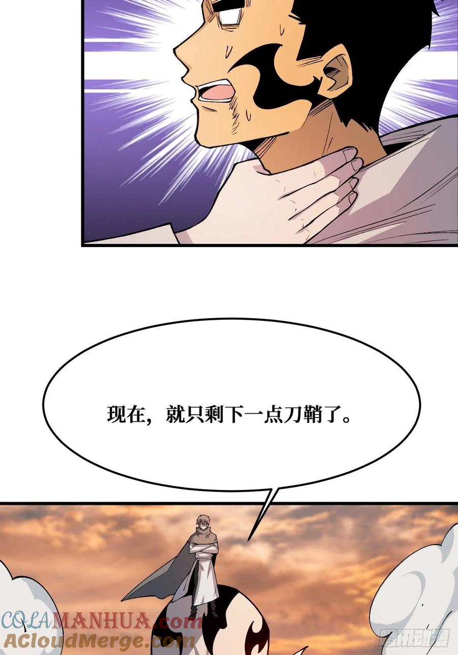 《重回末世当大佬》第242话 羞辱 第23页