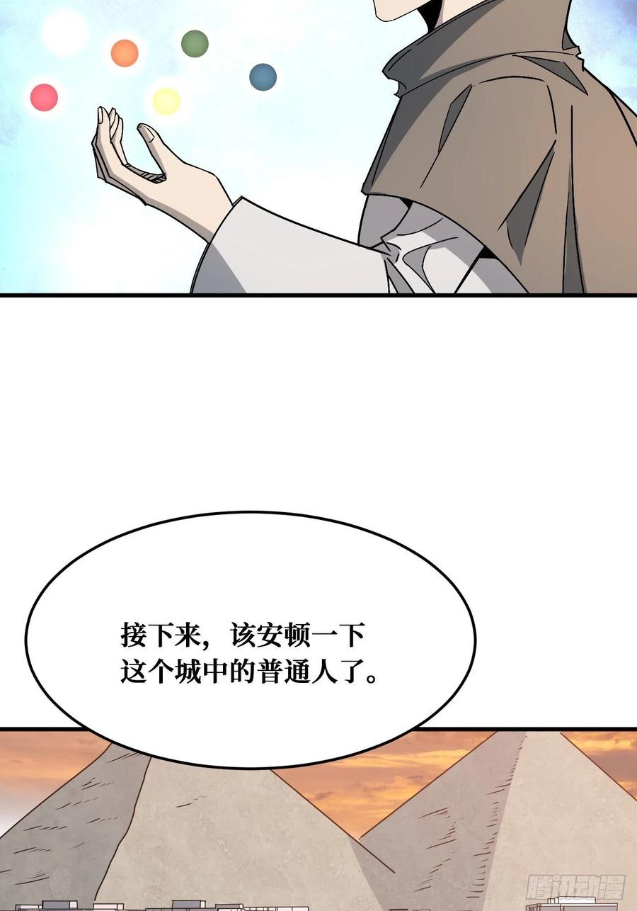 《重回末世当大佬》第242话 羞辱 第32页