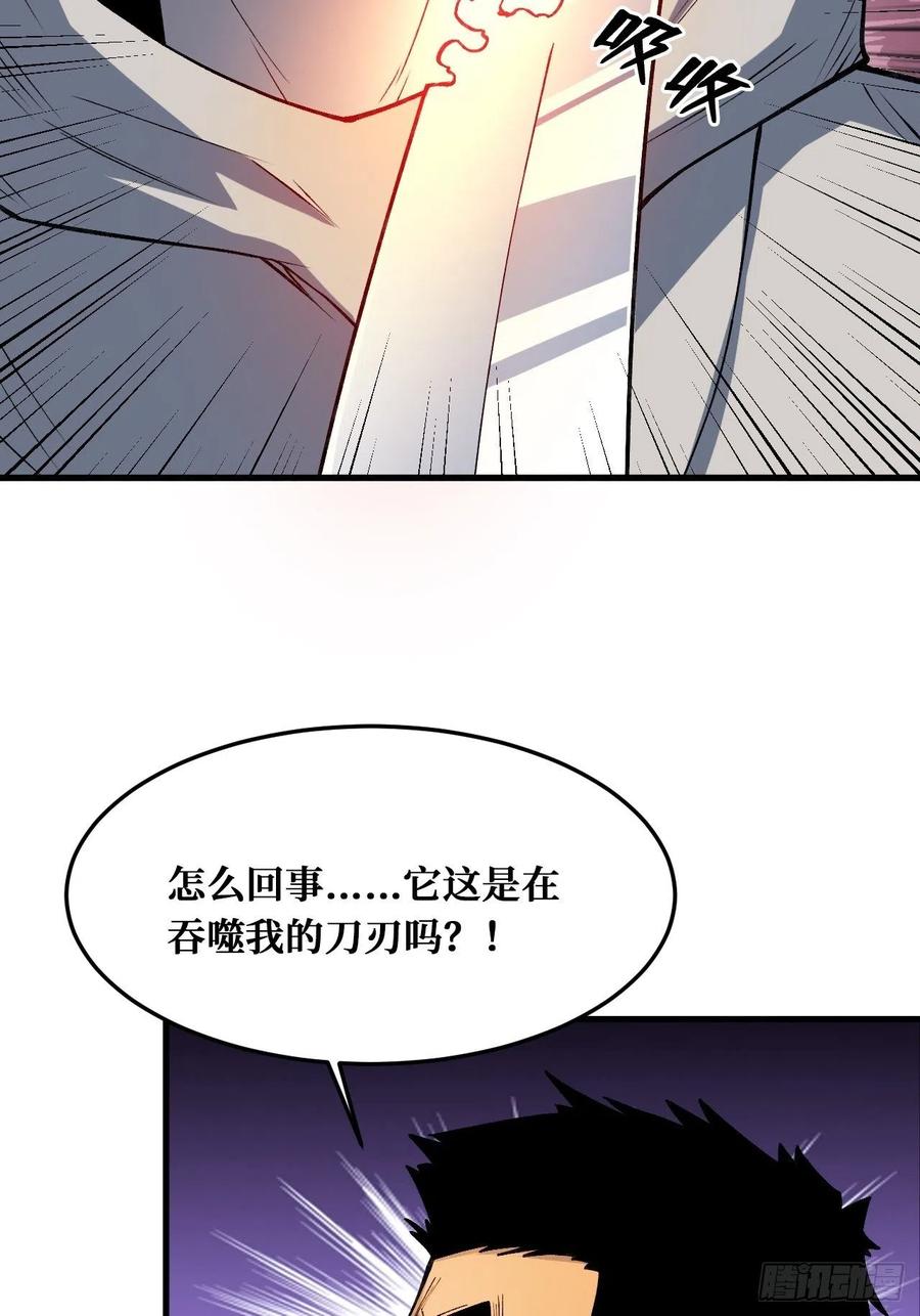 《重回末世当大佬》第242话 羞辱 第22页