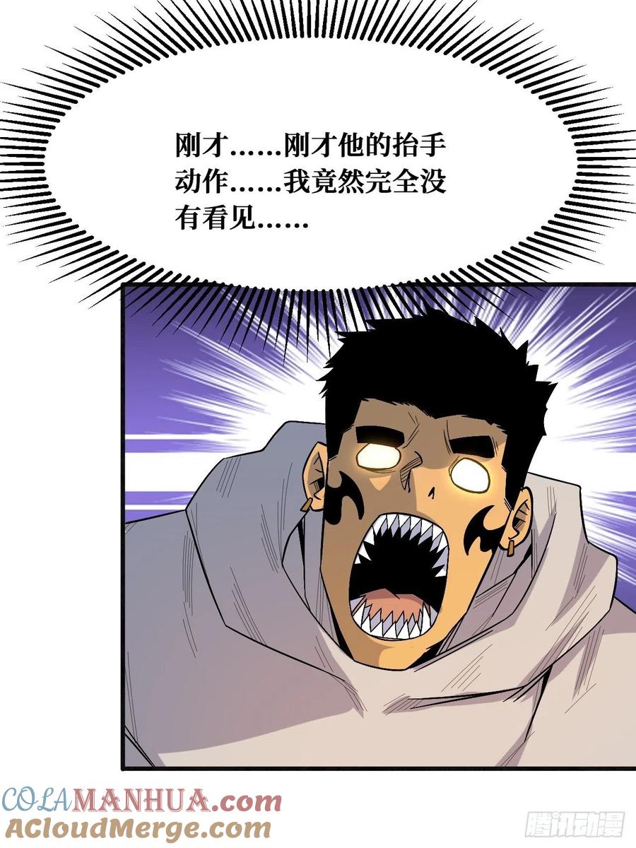 《重回末世当大佬》第242话 羞辱 第9页