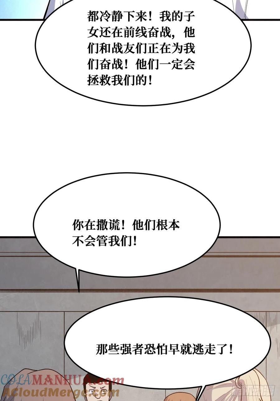 《重回末世当大佬》第242话 羞辱 第39页