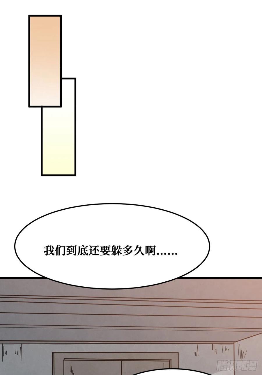 《重回末世当大佬》第242话 羞辱 第34页