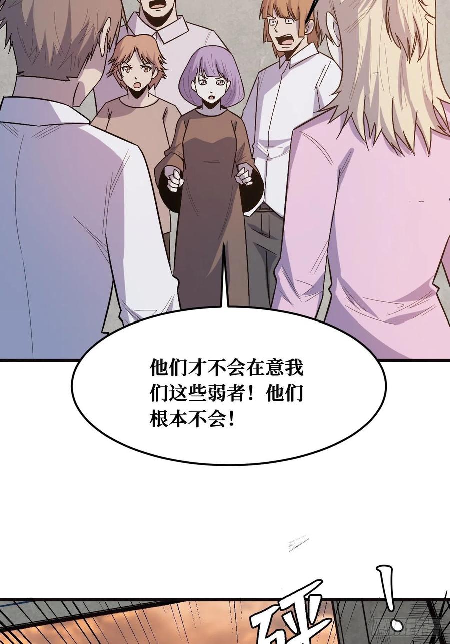 《重回末世当大佬》第242话 羞辱 第40页